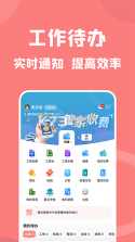 康云管家 v3.23.3 官方app下载安装 截图