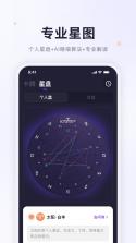 预见塔塔 v5.3.0 官方app下载安装 截图