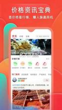 珍药材 v3.37.7 app下载 截图