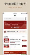 珍药材 v3.37.7 app下载 截图