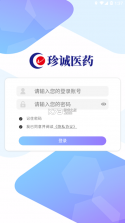 珍药材 v3.37.7 app下载 截图