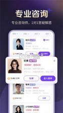 预见塔塔 v5.3.0 官方app下载安装 截图