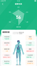 珍药材 v3.37.7 app下载 截图