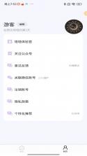 预见塔塔 v5.3.0 官方app下载安装 截图