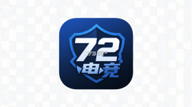 72电竞 v1.1.9 下载官方版 截图