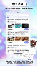 DMeet直面 v2.0.1 安卓app下载 截图