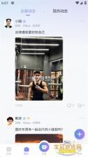 DMeet直面 v2.0.1 安卓app下载 截图