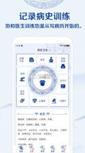 知医 v1.0.38 安卓下载软件 截图