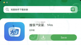 知医 v1.0.38 安卓下载软件 截图
