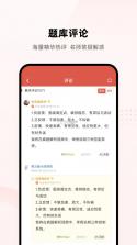 知医 v1.0.38 安卓下载软件 截图