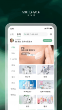 移动欧瑞莲(Oriflame) v4.3.20 下载app安装正版 截图