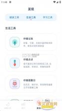 小月记 vV1.9.133 官方app下载安装 截图