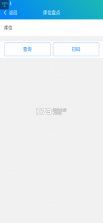 移动欧瑞莲(Oriflame) v4.3.20 下载app安装正版 截图