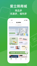 爱立熊 v7.1.2 app下载 截图
