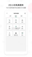 爱立熊 v7.1.2 app下载 截图