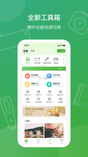 爱立熊 v7.1.2 app下载 截图