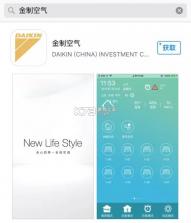 金制空气 v4.12.1 安卓app下载 截图