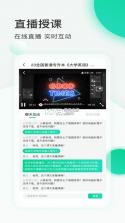 小黑课堂 v2.5.0 官方app下载安装 截图