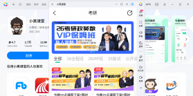 小黑课堂 v2.5.0 官方app下载安装 截图