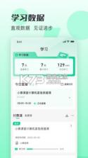 小黑课堂 v2.5.0 官方app下载安装 截图