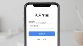 天天车宝 v4.1.24 官方app下载安装 截图