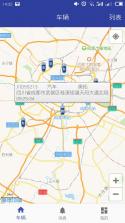 天天车宝 v4.1.24 官方app下载安装 截图