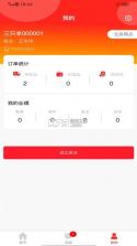 天天车宝 v4.1.24 官方app下载安装 截图