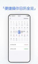 记账吧 v7.1.0 下载官方版 截图