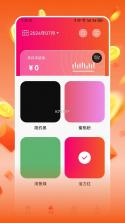 记账吧 v7.1.0 下载官方版 截图