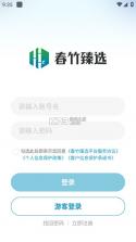 天加臻净 v1.1.0 安卓app下载 截图