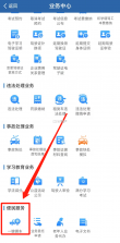 一键挪车码 v1.1.5 官方app下载安装 截图