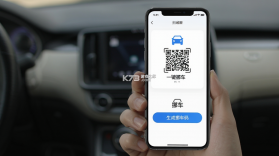 一键挪车码 v1.1.5 官方app下载安装 截图