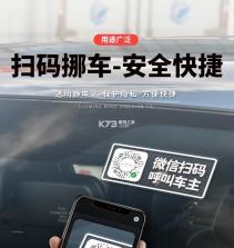 一键挪车码 v1.1.5 官方app下载安装 截图
