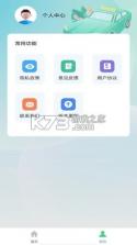 一键挪车码 v1.1.5 官方app下载安装 截图
