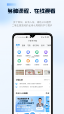 雷小安 v3.5.6 官方app下载安装 截图