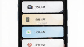 雷小安 v3.5.6 官方app下载安装 截图