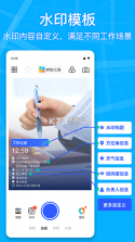 Mark水印相机 v1.1.1 下载水印相机新版带时间日期地点并安装 截图