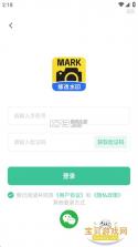 Mark水印相机 v1.1.1 下载水印相机新版带时间日期地点并安装 截图