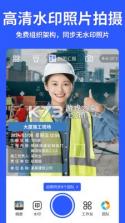 Mark水印相机 v1.1.1 下载水印相机新版带时间日期地点并安装 截图