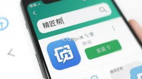 精匠帮 v1.9.4 下载手机版 截图