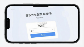 音乐大全免费听 v1.0.1.1a-M 安卓app下载 截图