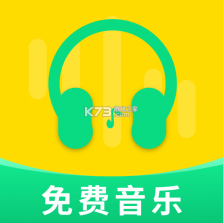 音乐大全免费听 v1.0.1.1a-M 安卓app下载 截图