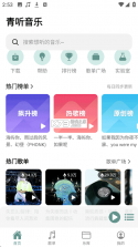 音乐大全免费听 v1.0.1.1a-M 安卓app下载 截图