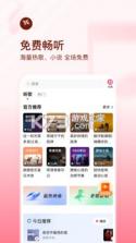 音乐大全免费听 v1.0.1.1a-M 安卓app下载 截图