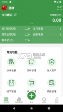 燊鲜卖家 v2.7.0 官方app下载安装 截图