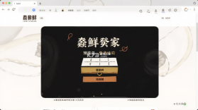 燊鲜卖家 v2.7.0 官方app下载安装 截图