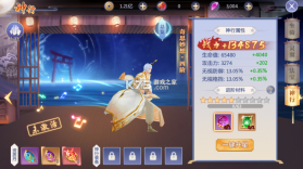 天堂奇缘 v2.0.1 下载官方版 截图