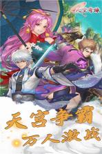 天堂奇缘 v2.0.1 下载官方版 截图