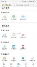 哈密好地方 v2.0.2 官方app下载安装 截图