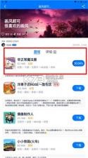 特技车极限 v1.136 安卓app下载 截图